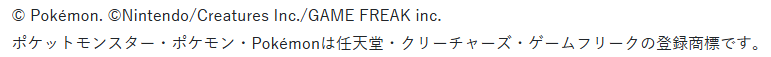 権利標記
