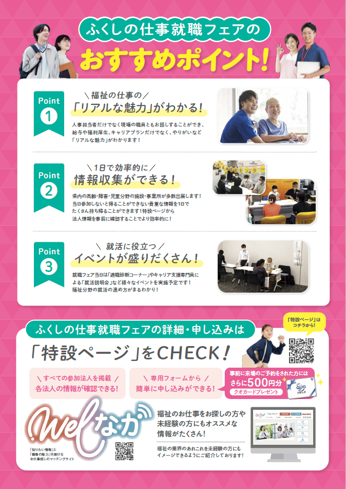 チラシ２