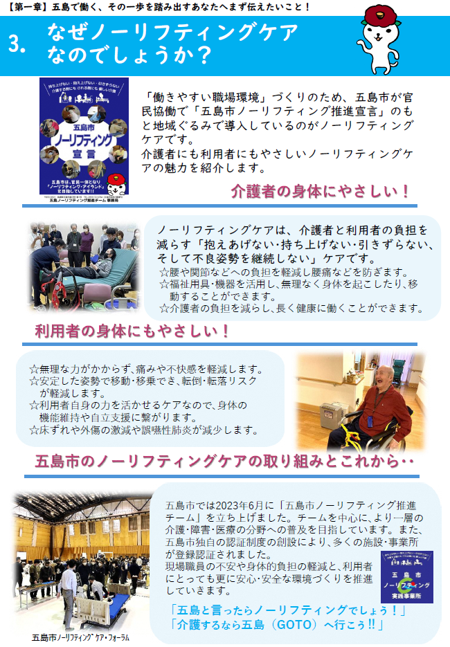 五島圏域３