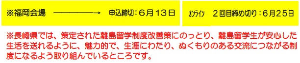 締切日