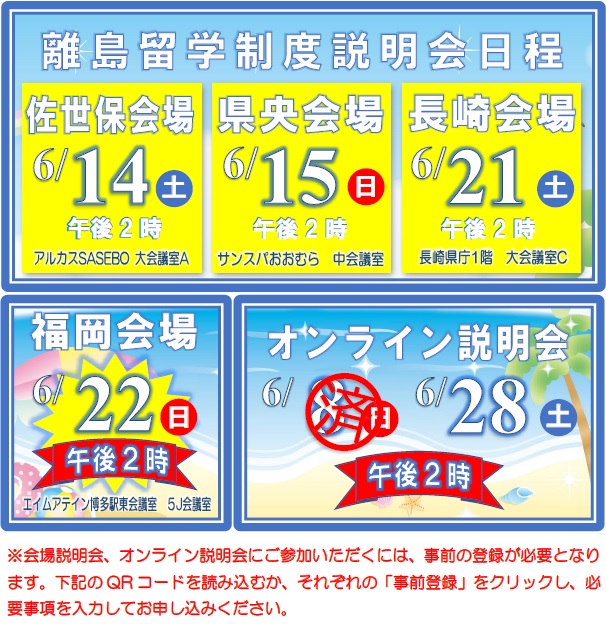 説明会告知ＨＰ