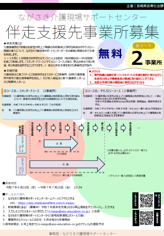 スクリーンショット (96)