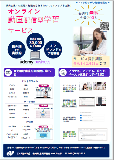 チラシ表面