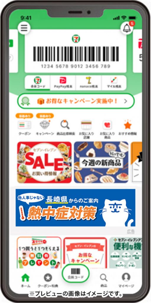 preview_app-banner_42_nagasaki