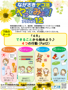 チラシ表