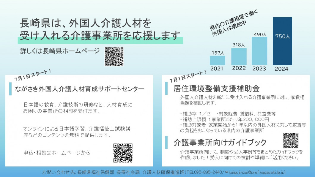 ★最終　外国人施策PR