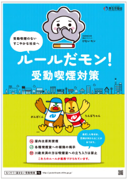 がんばくんとらんばちゃん