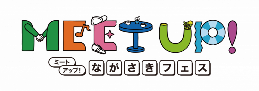 MEET UP! ながさきフェス(旧めぐりあいながさき)のヘッダー画像