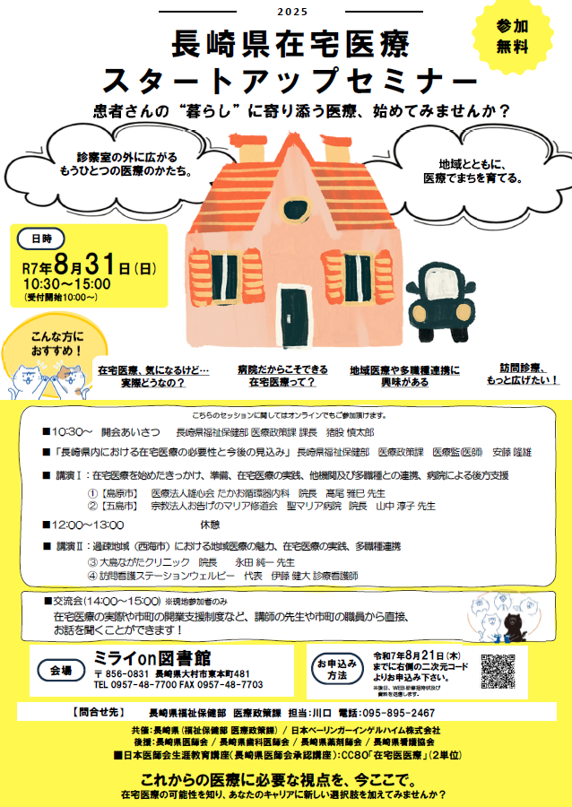 ポスター
