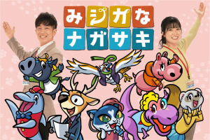 広報テレビ番組のヘッダー画像