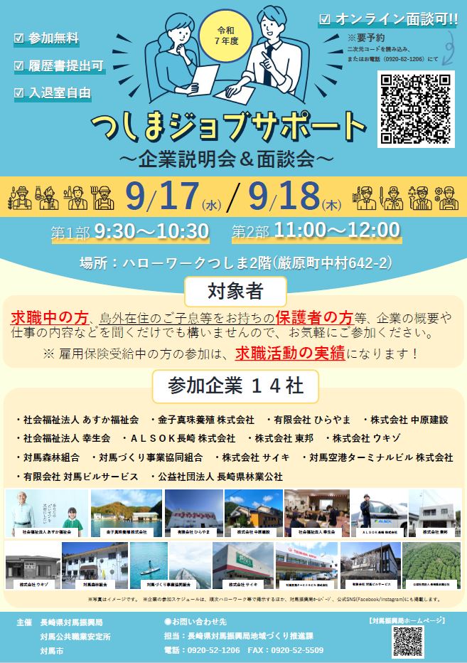 R7ジョブサポ