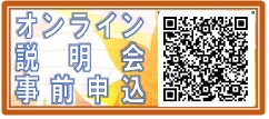 オンライン