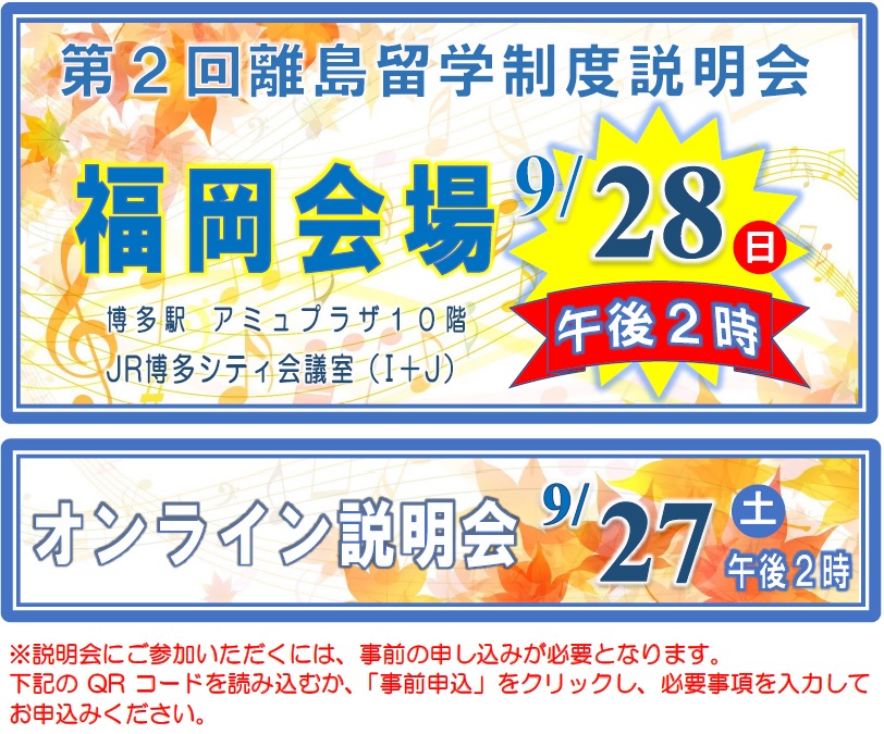 説明会修正１