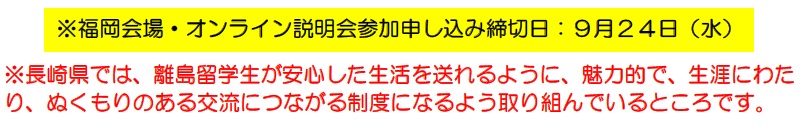 説明会修正２