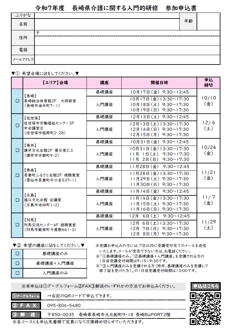 チラシ②