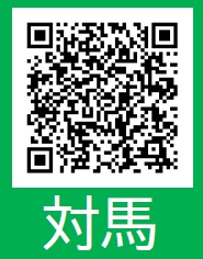 対馬insta