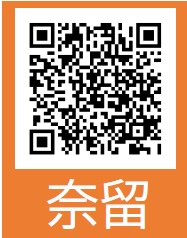奈留insta