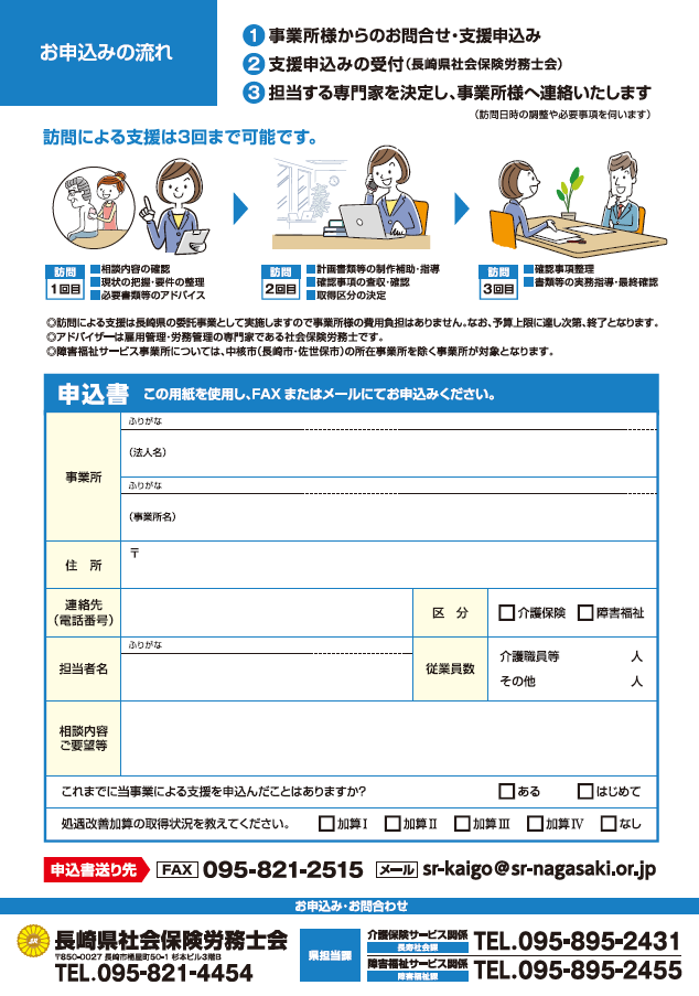 スクリーンショット (154)
