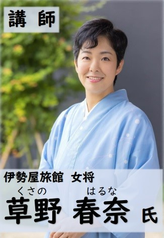 kusanoshi