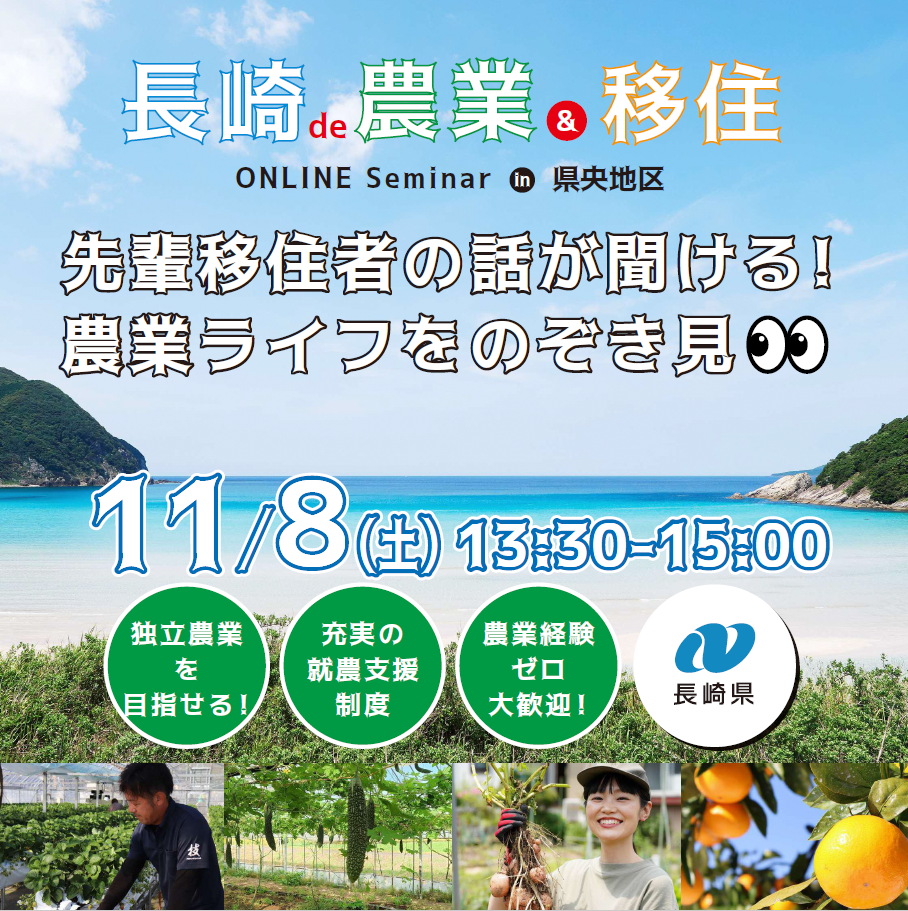 県央セミナーバナー画像