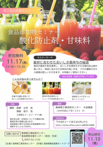 セミナーチラシ６
