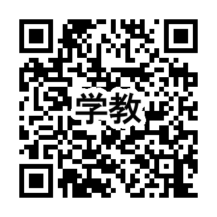 市HP学教QRコード