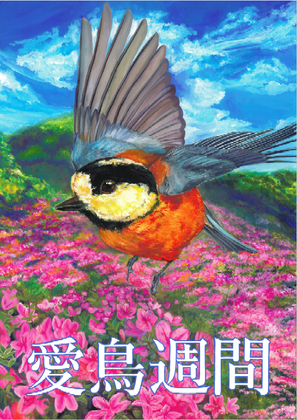 優秀賞 高校の部 久田愛実