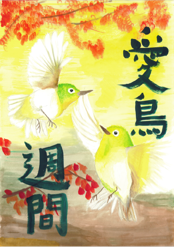 優良賞 小学校の部 安藤翔真