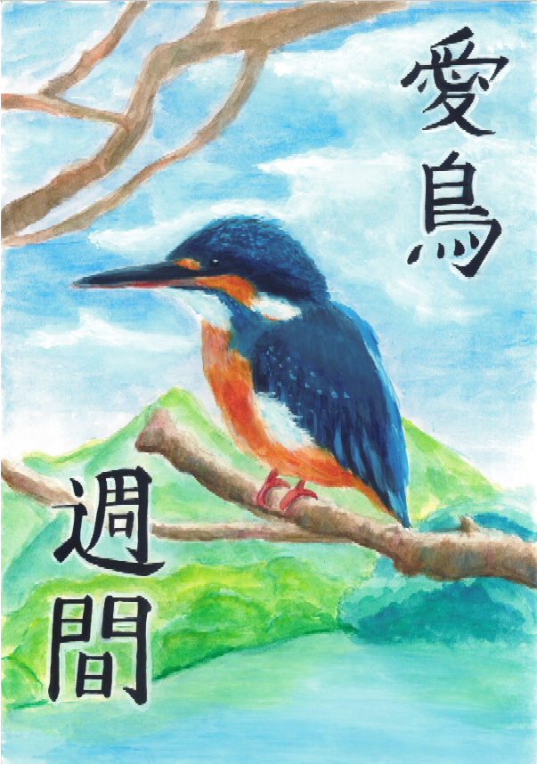 優良賞 中学校の部 林田夏子