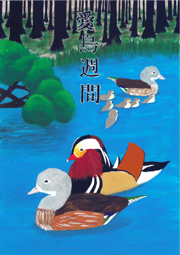 優良賞 高校の部 宮脇月