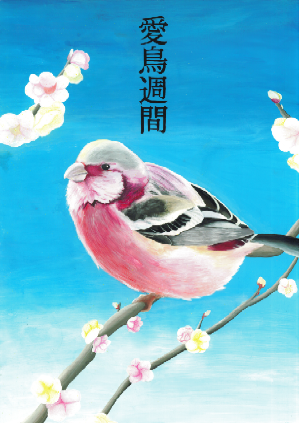 優良賞 高校の部 平山七菜