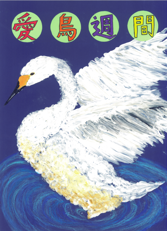 佳作 小学校の部 下村香稀