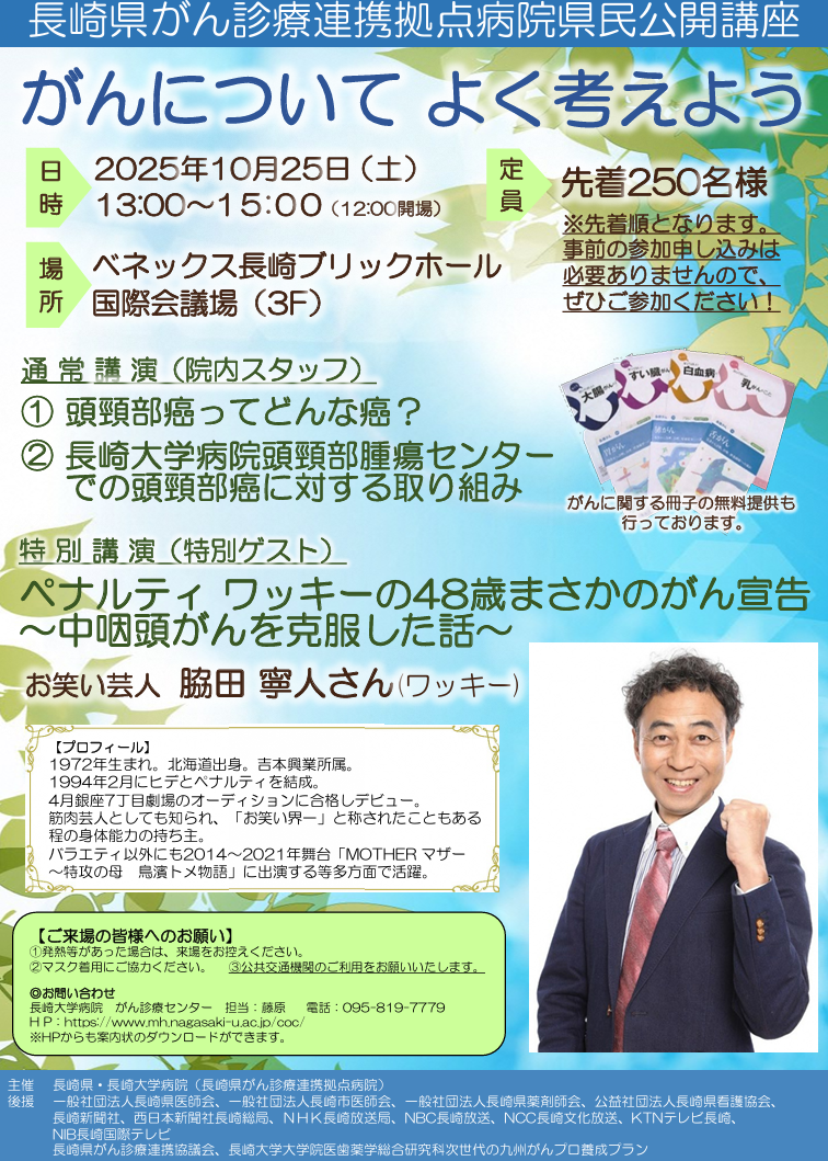 チラシ
