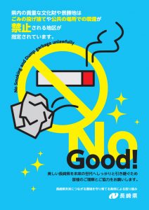 （表紙のみ）未来環境条例パンフレット