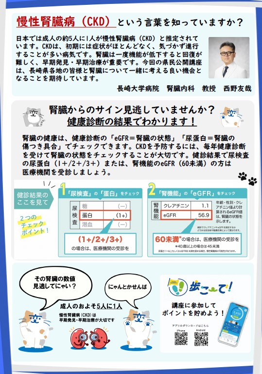 県民公開講座２