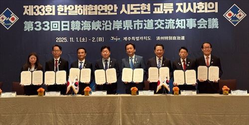 共同声明文発表_R