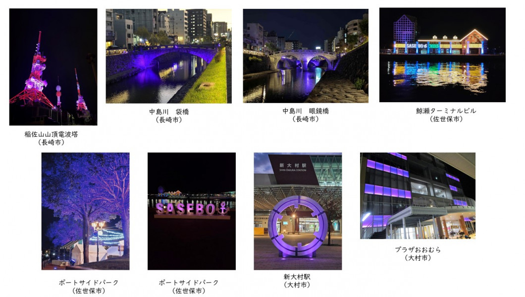 パープルライトアップ①