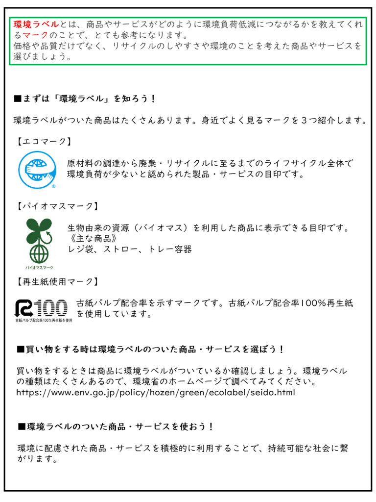 12月チラシ（裏）