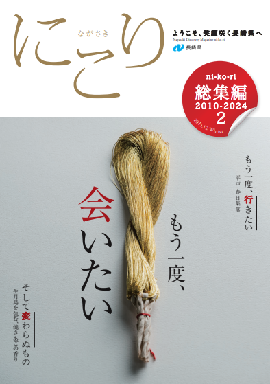 にこり総集編第2号表紙