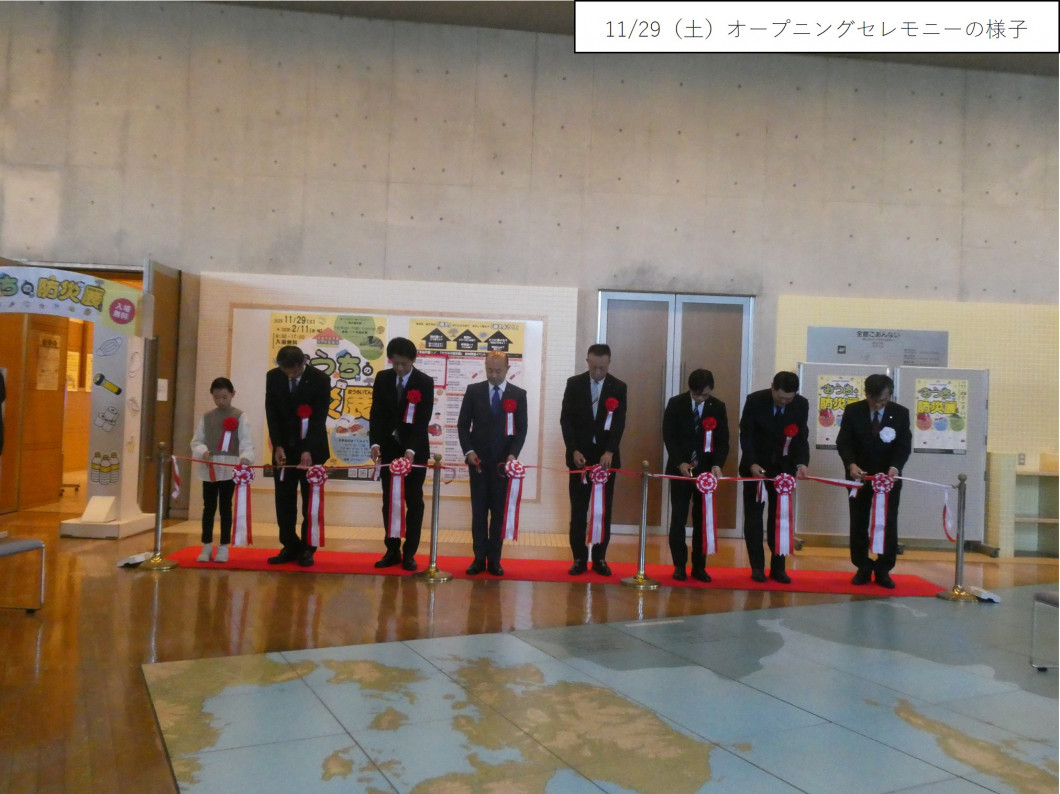 11/29(土)オープニングセレモニーの様子