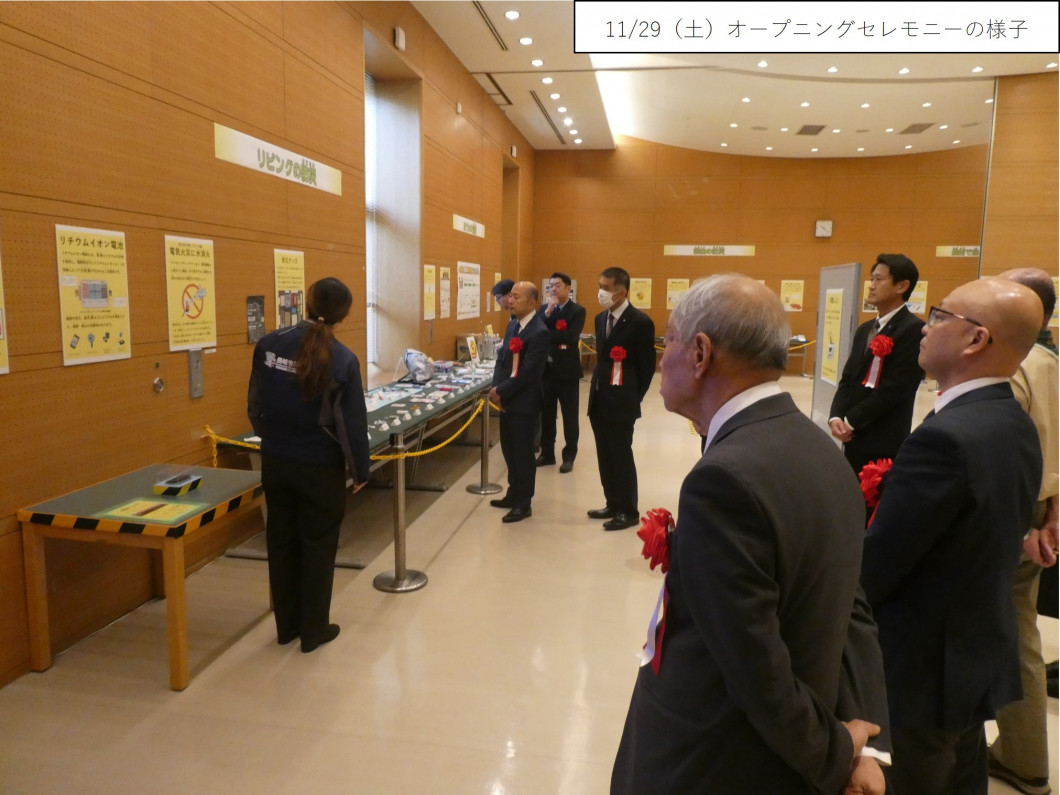 11/29(土)オープニングセレモニーの様子