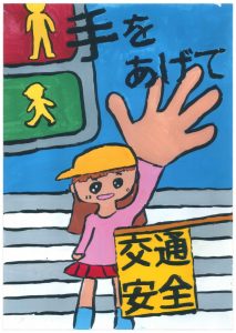 佐世保市立相浦小学校 2年 白石 琴葉