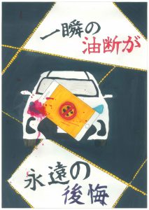 長崎市立城山小学校 5年 兪 蘇格