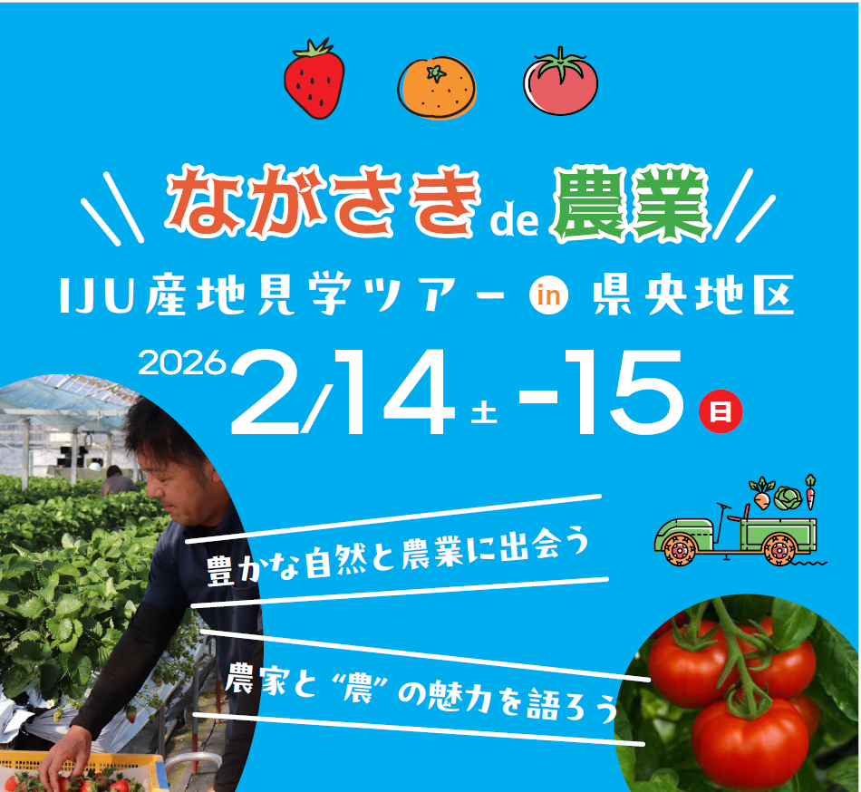 県央バナー画像1