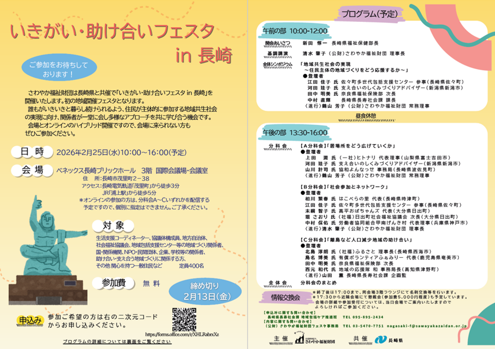 チラシ画像(png)