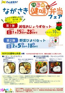 フェア広報チラシおもて（ホームページ）