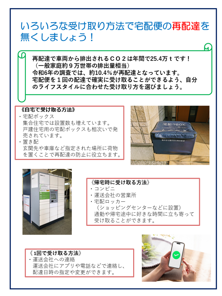 2月チラシ（裏）