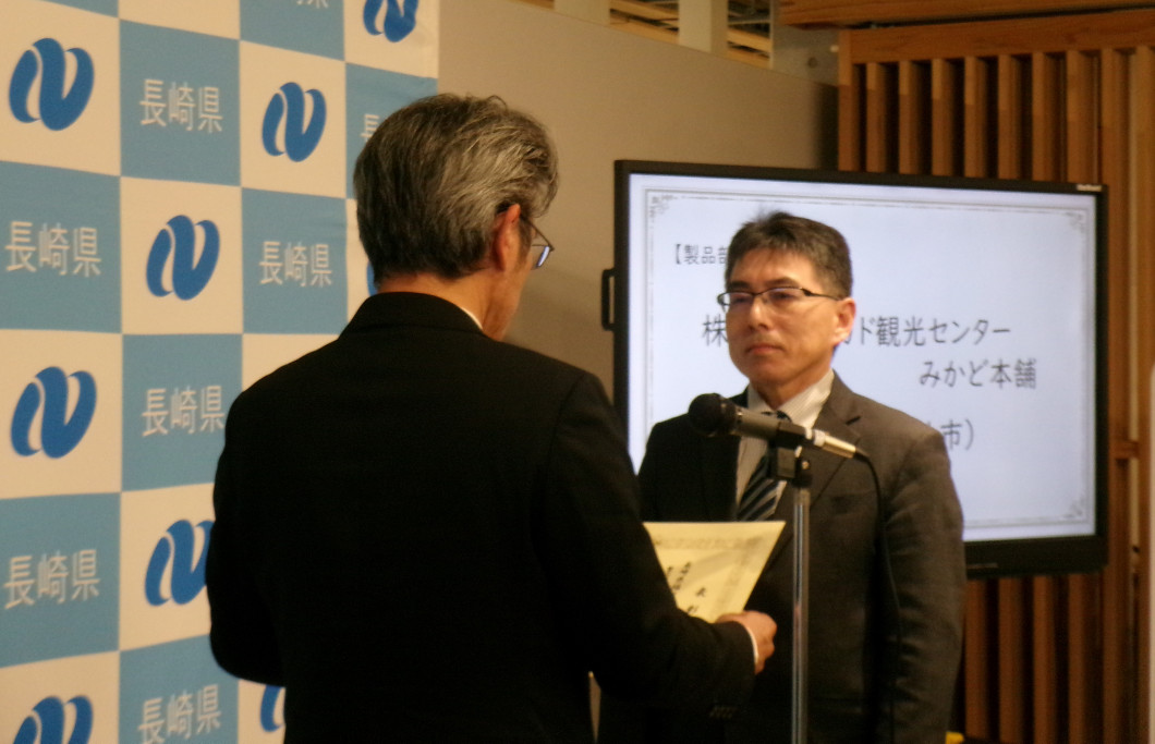 ①みかど本舗_表彰状授与1