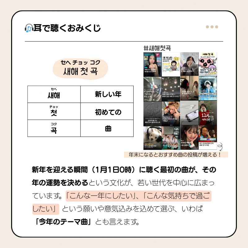 新年第一曲目の紹介１