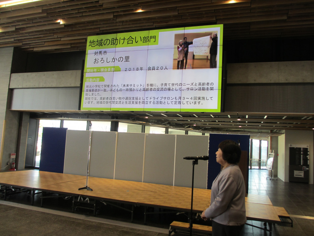 活動報告の様子